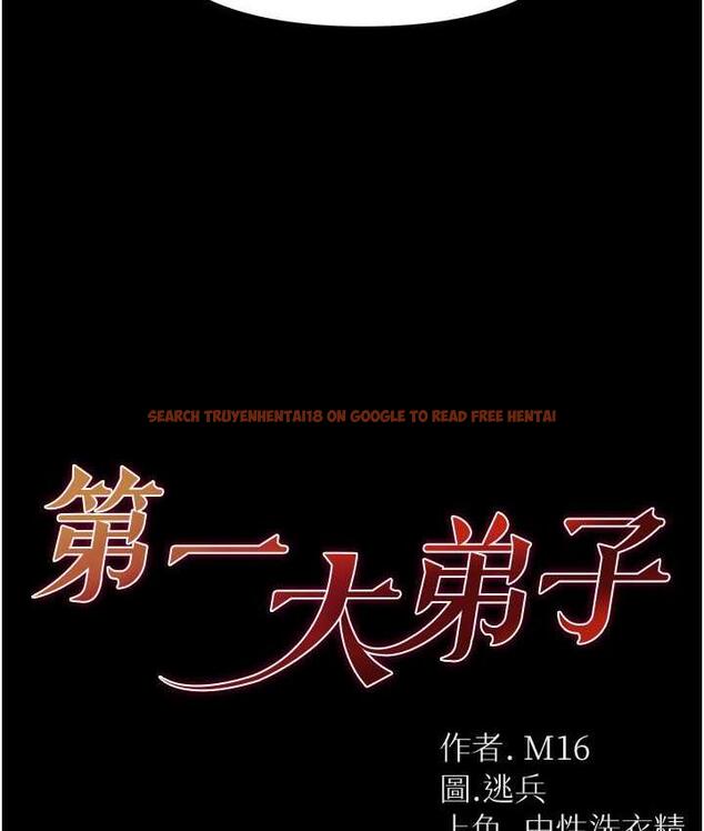 查看漫画第一大弟子 - 最終話-神鵰弟子的最終歸屬 - tymanga.com中的1725413图片