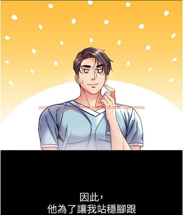 查看漫画第一大弟子 - 最終話-神鵰弟子的最終歸屬 - tymanga.com中的1725435图片