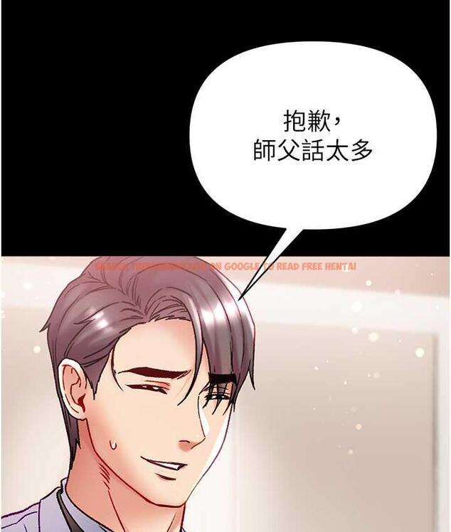 查看漫画第一大弟子 - 最終話-神鵰弟子的最終歸屬 - tymanga.com中的1725551图片