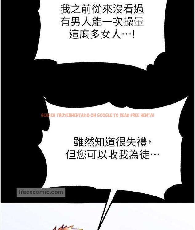 查看漫画第一大弟子 - 最終話-神鵰弟子的最終歸屬 - tymanga.com中的1725608图片