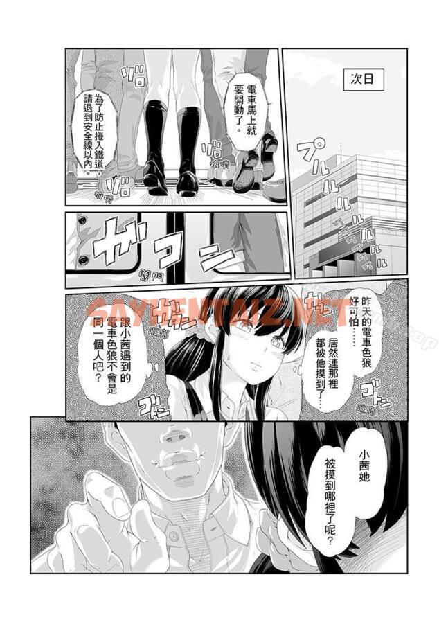 查看漫画電車色狼，做到高潮為止！ - 第1話 - sayhentaiz.net中的37535图片