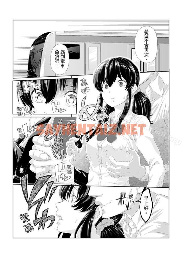 查看漫画電車色狼，做到高潮為止！ - 第1話 - sayhentaiz.net中的37545图片