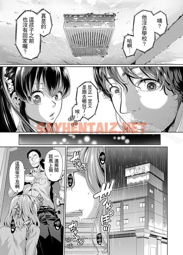 查看漫画電車色狼，做到高潮為止！ - 第12話 - sayhentaiz.net中的40607图片