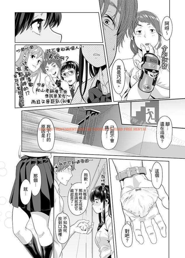 查看漫画電車色狼，做到高潮為止！ - 第17話 - www.tymanga.com中的42178图片