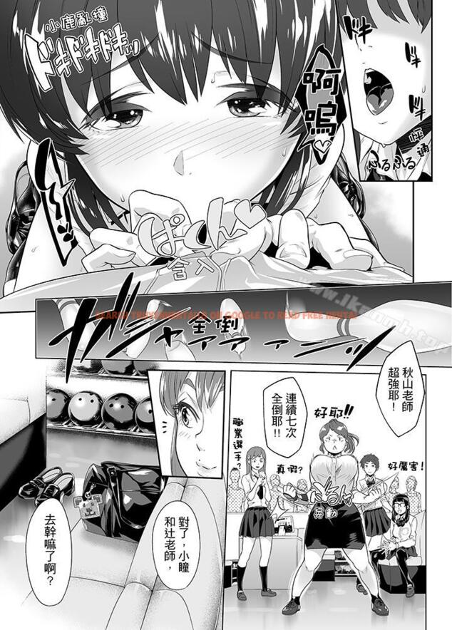 查看漫画電車色狼，做到高潮為止！ - 第17話 - www.tymanga.com中的42254图片