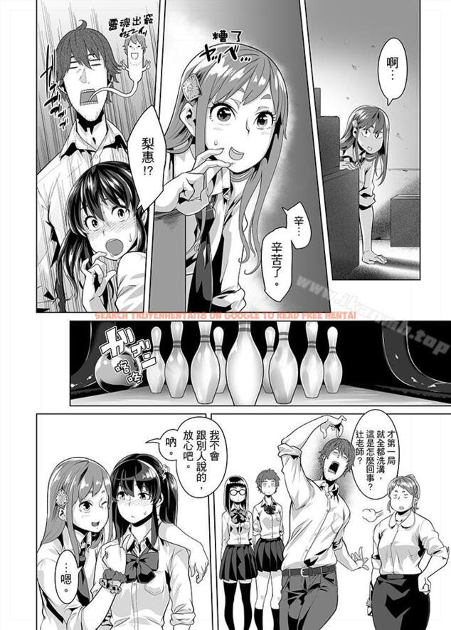 查看漫画電車色狼，做到高潮為止！ - 第18話 - www.tymanga.com中的42479图片