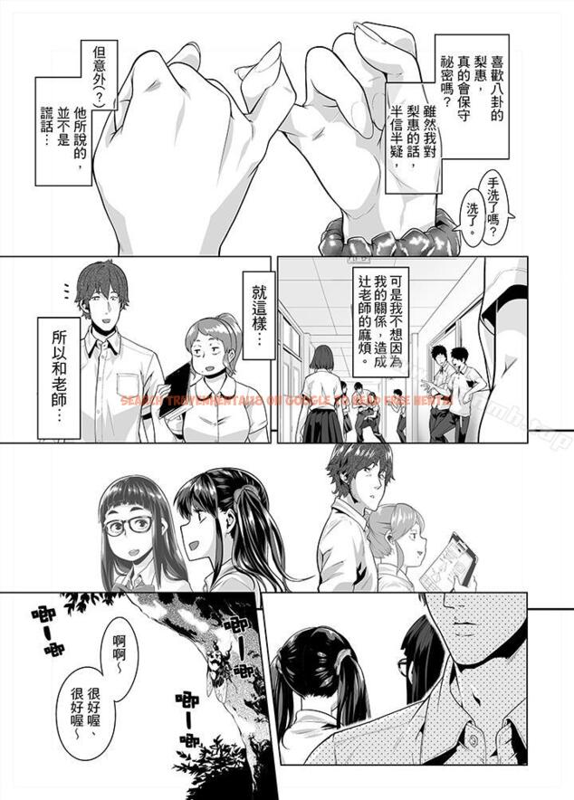 查看漫画電車色狼，做到高潮為止！ - 第18話 - www.tymanga.com中的42485图片