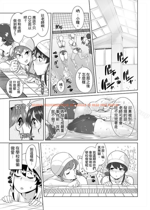查看漫画電車色狼，做到高潮為止！ - 第18話 - www.tymanga.com中的42574图片