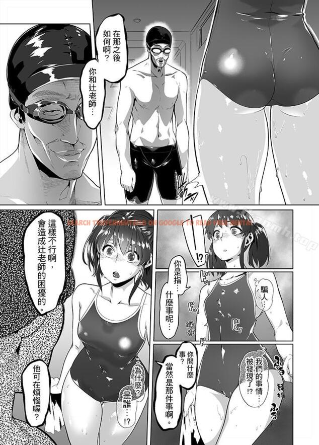 查看漫画電車色狼，做到高潮為止！ - 第18話 - www.tymanga.com中的42684图片