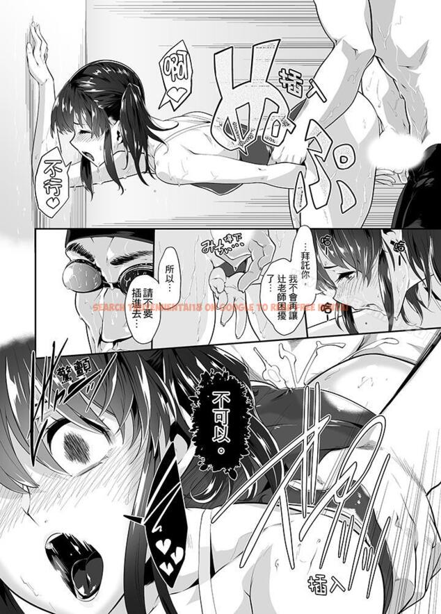 查看漫画電車色狼，做到高潮為止！ - 第19話 - www.tymanga.com中的229803图片