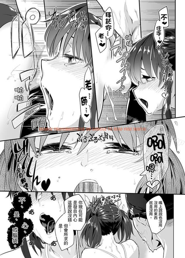 查看漫画電車色狼，做到高潮為止！ - 第19話 - www.tymanga.com中的42980图片
