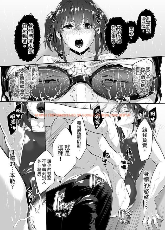 查看漫画電車色狼，做到高潮為止！ - 第20話 - www.tymanga.com中的43192图片