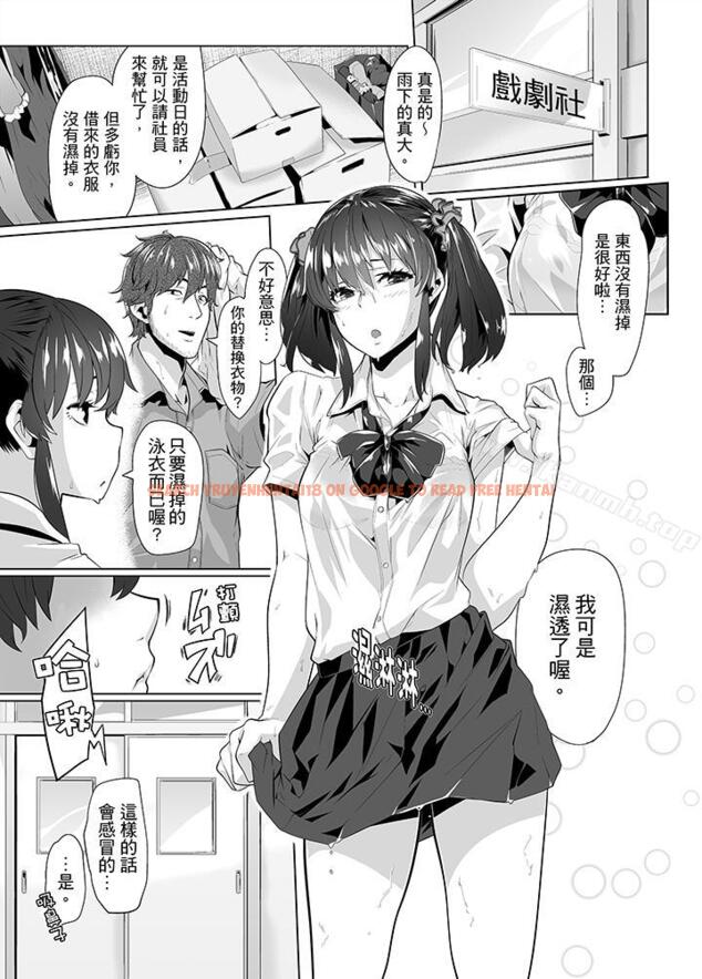 查看漫画電車色狼，做到高潮為止！ - 第20話 - www.tymanga.com中的43273图片