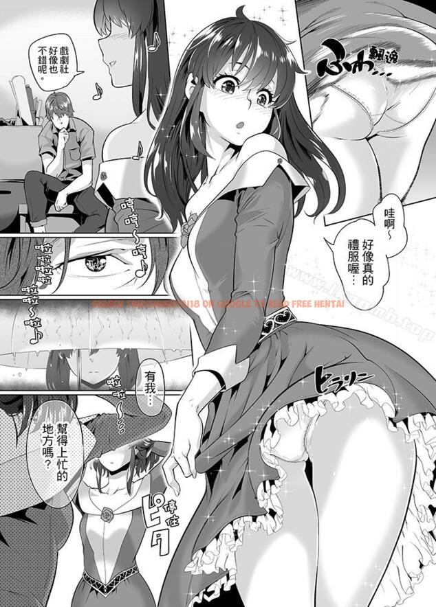 查看漫画電車色狼，做到高潮為止！ - 第20話 - www.tymanga.com中的43289图片