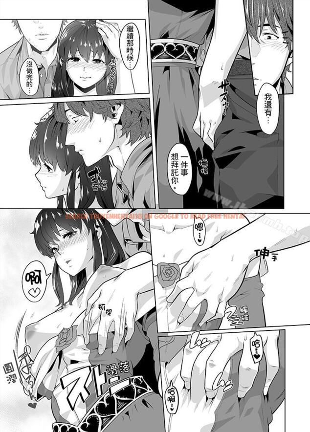 查看漫画電車色狼，做到高潮為止！ - 第21話 - www.tymanga.com中的43377图片