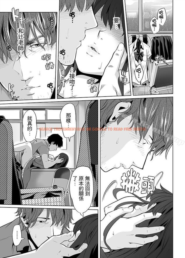 查看漫画電車色狼，做到高潮為止！ - 第21話 - www.tymanga.com中的43550图片