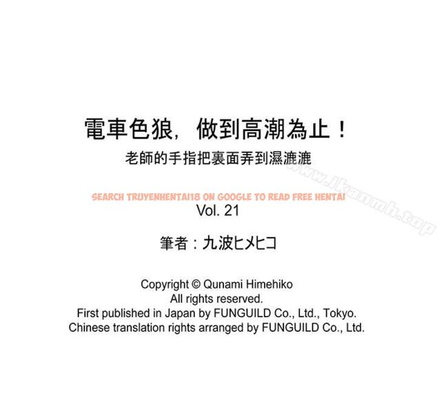 查看漫画電車色狼，做到高潮為止！ - 第21話 - www.tymanga.com中的43591图片