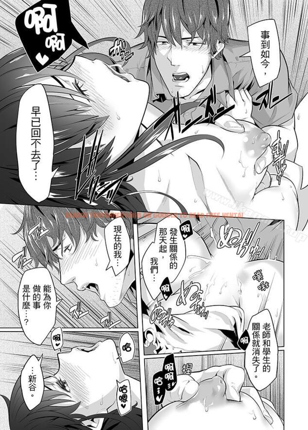 查看漫画電車色狼，做到高潮為止！ - 第22話 - www.tymanga.com中的43636图片