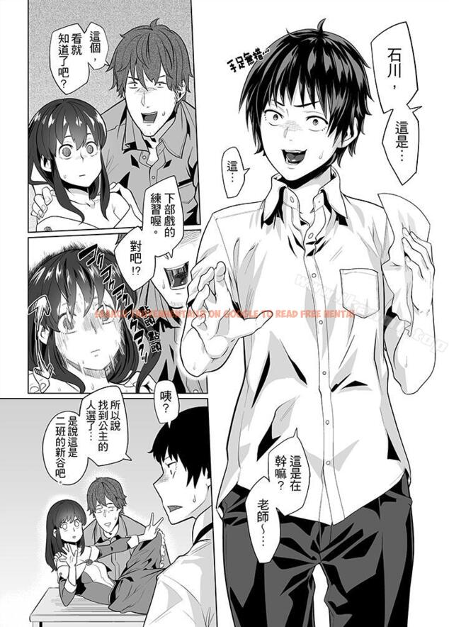 查看漫画電車色狼，做到高潮為止！ - 第22話 - www.tymanga.com中的43737图片