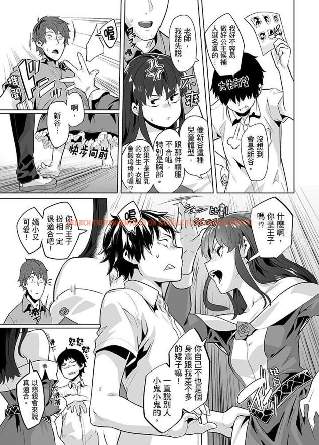 查看漫画電車色狼，做到高潮為止！ - 第22話 - www.tymanga.com中的43738图片