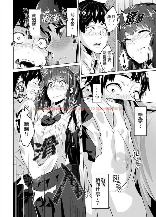 查看漫画電車色狼，做到高潮為止！ - 第22話 - www.tymanga.com中的43893图片