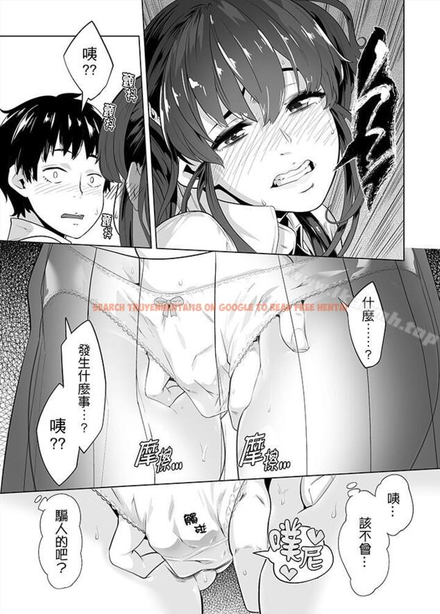 查看漫画電車色狼，做到高潮為止！ - 第22話 - www.tymanga.com中的43905图片