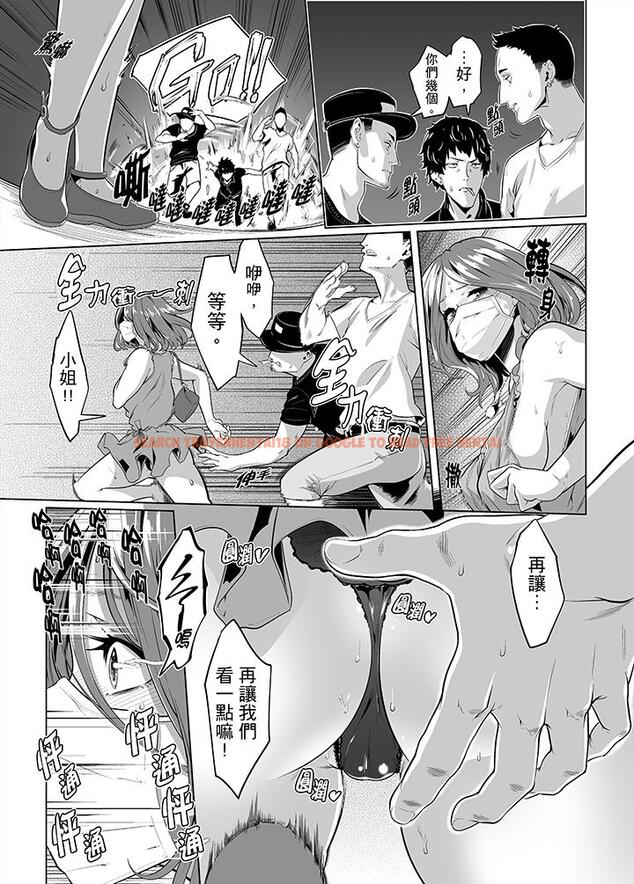 查看漫画電車色狼，做到高潮為止！ - 第23話 - www.tymanga.com中的413345图片