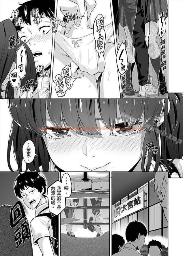 查看漫画電車色狼，做到高潮為止！ - 第23話 - www.tymanga.com中的44030图片
