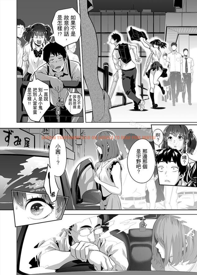 查看漫画電車色狼，做到高潮為止！ - 第23話 - www.tymanga.com中的44037图片