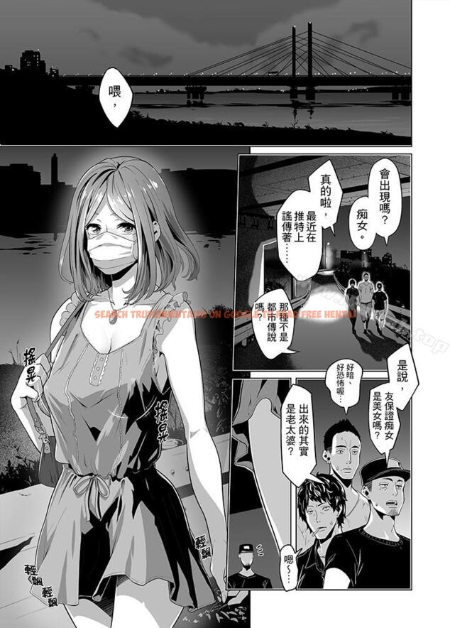 查看漫画電車色狼，做到高潮為止！ - 第23話 - www.tymanga.com中的44093图片