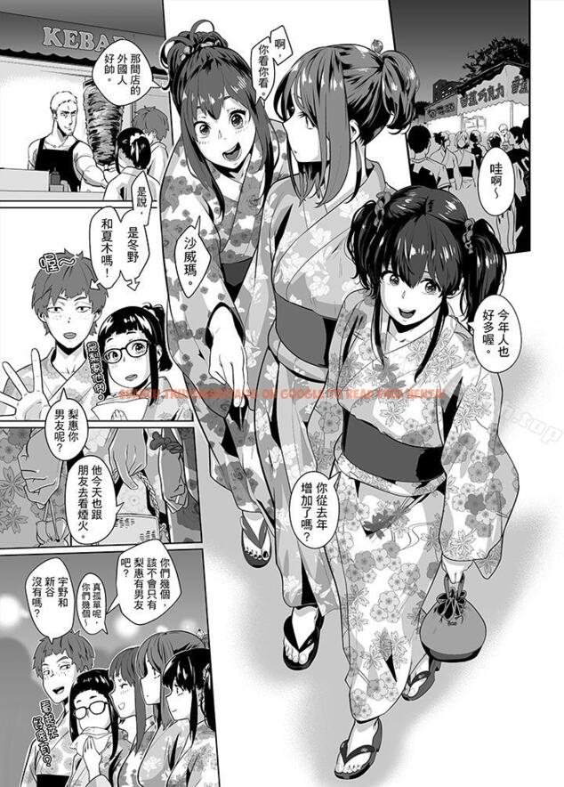 查看漫画電車色狼，做到高潮為止！ - 第24話 - www.tymanga.com中的44536图片