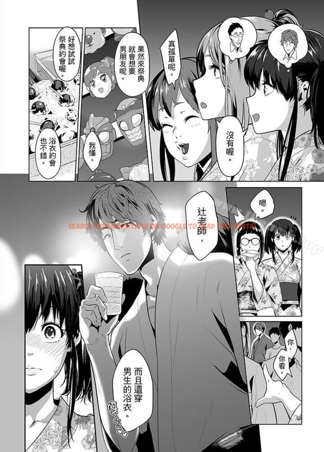 查看漫画電車色狼，做到高潮為止！ - 第24話 - www.tymanga.com中的44545图片