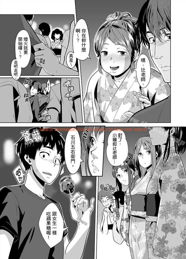 查看漫画電車色狼，做到高潮為止！ - 第25話 - www.tymanga.com中的44613图片