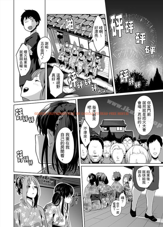 查看漫画電車色狼，做到高潮為止！ - 第25話 - www.tymanga.com中的44623图片