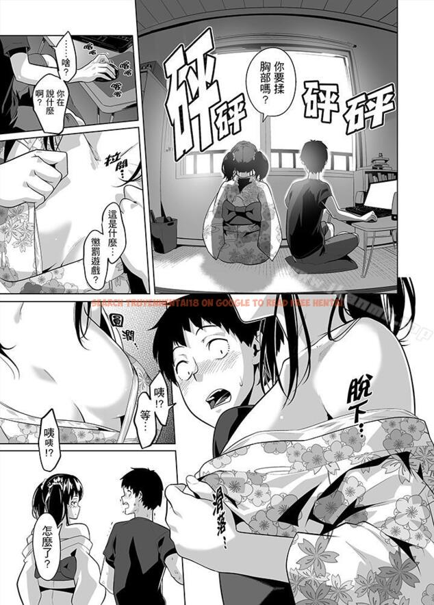 查看漫画電車色狼，做到高潮為止！ - 第25話 - www.tymanga.com中的44712图片