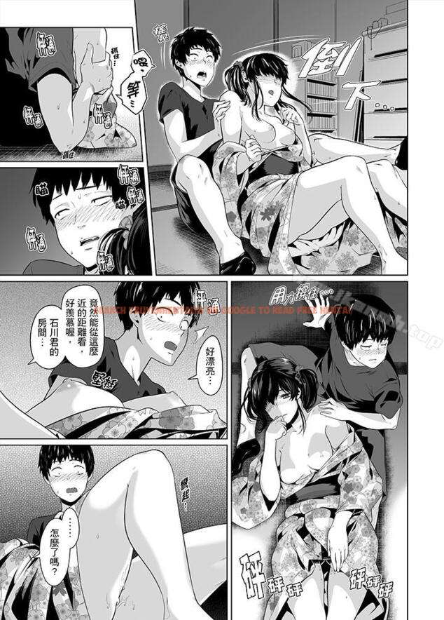 查看漫画電車色狼，做到高潮為止！ - 第26話 - www.tymanga.com中的44926图片