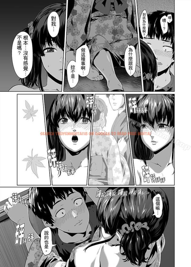 查看漫画電車色狼，做到高潮為止！ - 第26話 - www.tymanga.com中的45155图片