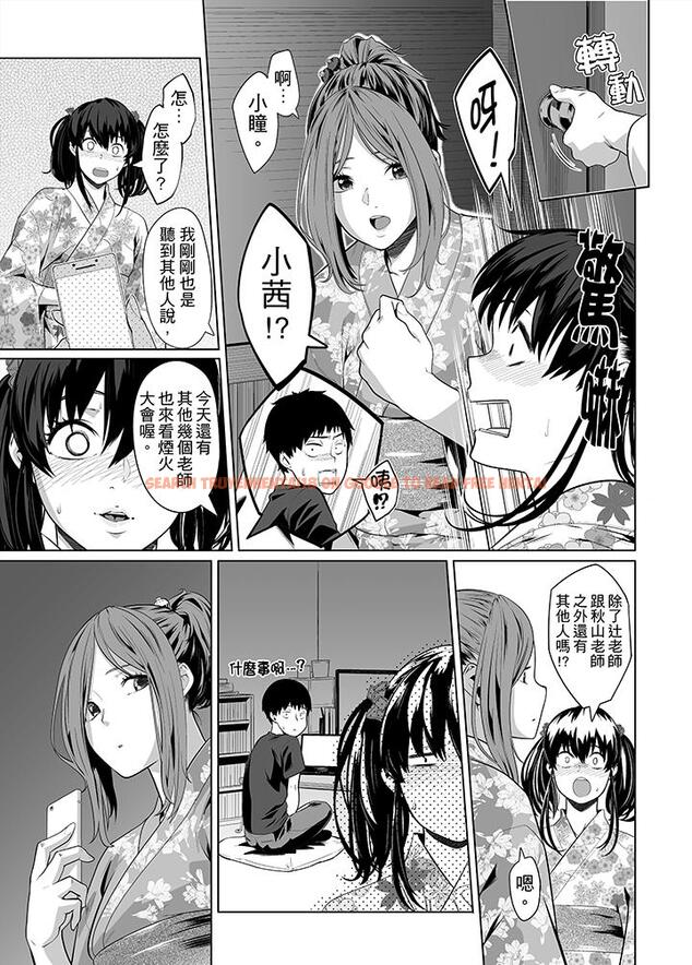 查看漫画電車色狼，做到高潮為止！ - 第27話 - www.tymanga.com中的413346图片