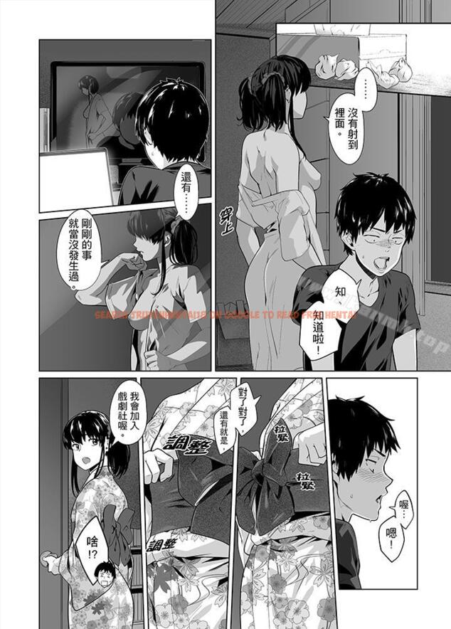 查看漫画電車色狼，做到高潮為止！ - 第27話 - www.tymanga.com中的45345图片
