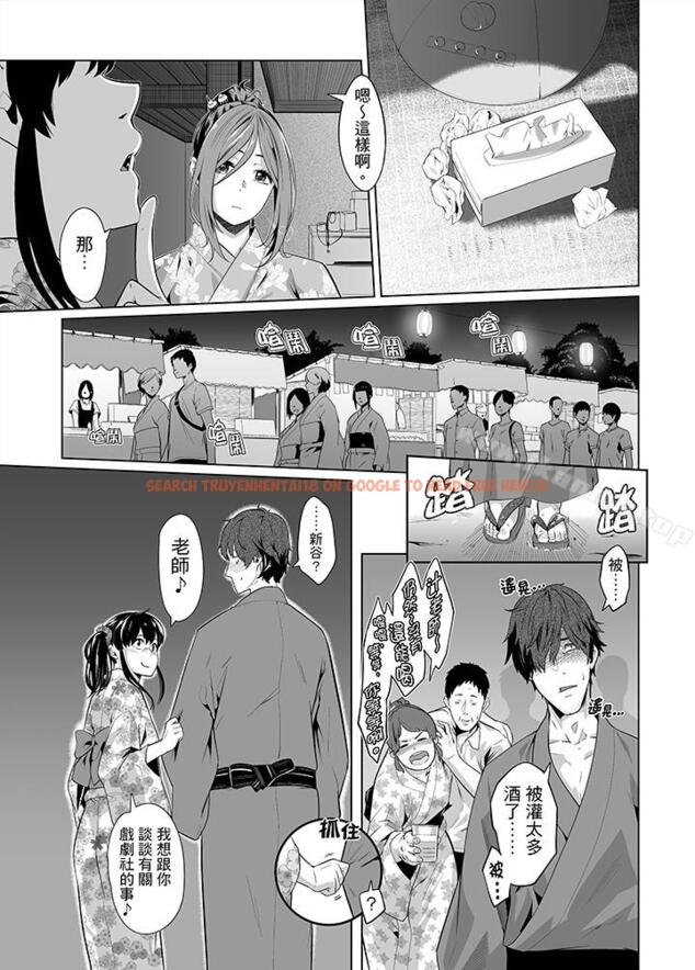 查看漫画電車色狼，做到高潮為止！ - 第27話 - www.tymanga.com中的45489图片