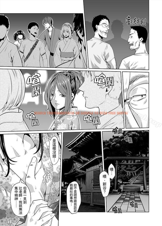 查看漫画電車色狼，做到高潮為止！ - 第27話 - www.tymanga.com中的45494图片