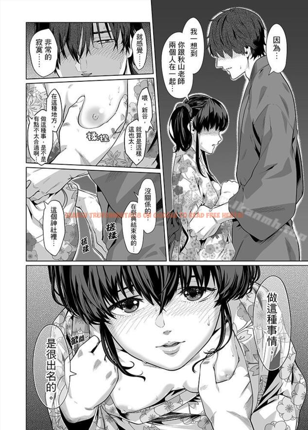 查看漫画電車色狼，做到高潮為止！ - 第27話 - www.tymanga.com中的45526图片