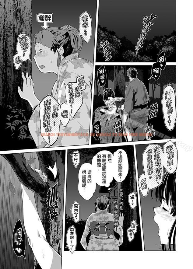 查看漫画電車色狼，做到高潮為止！ - 第29話 - www.tymanga.com中的229938图片