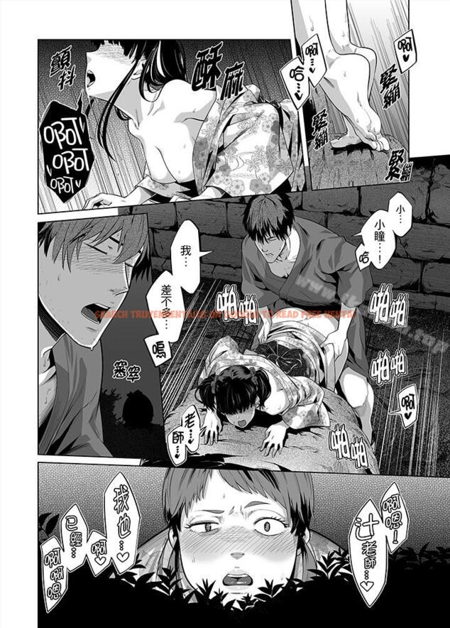 查看漫画電車色狼，做到高潮為止！ - 第29話 - www.tymanga.com中的46060图片