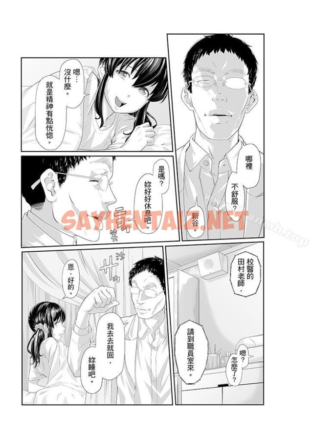 查看漫画電車色狼，做到高潮為止！ - 第3話 - sayhentaiz.net中的38070图片