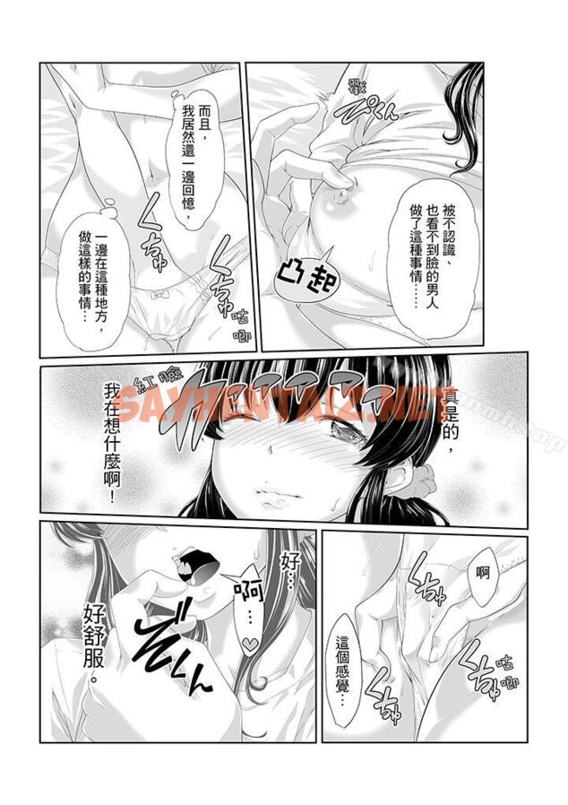 查看漫画電車色狼，做到高潮為止！ - 第3話 - sayhentaiz.net中的38142图片