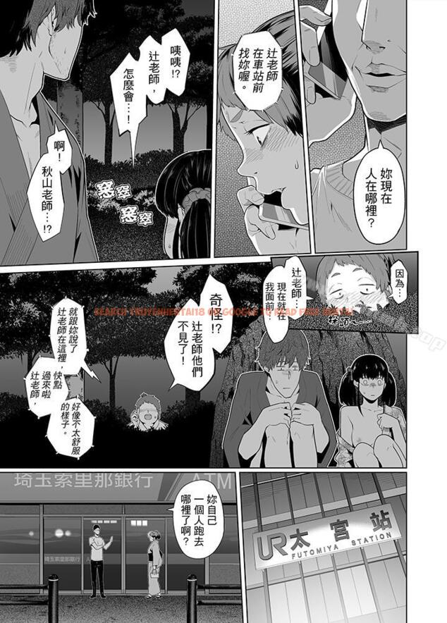 查看漫画電車色狼，做到高潮為止！ - 第30話 - www.tymanga.com中的46329图片