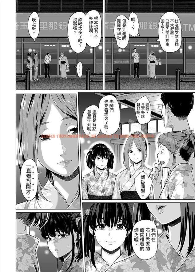 查看漫画電車色狼，做到高潮為止！ - 第30話 - www.tymanga.com中的46350图片