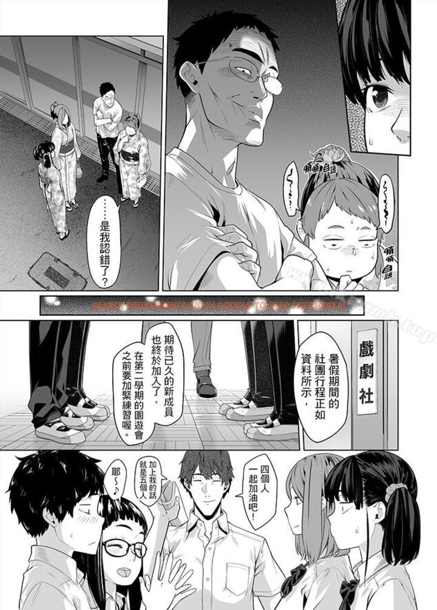 查看漫画電車色狼，做到高潮為止！ - 第30話 - www.tymanga.com中的46354图片