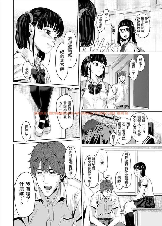 查看漫画電車色狼，做到高潮為止！ - 第30話 - www.tymanga.com中的46365图片